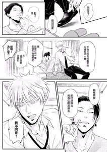 Page 27 of 【ルカRUKA】［五夏］笨蛋。我最喜歡你 - preview thumbnail
