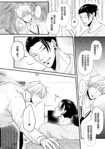 Page 28 of 【ルカRUKA】［五夏］笨蛋。我最喜歡你 - preview thumbnail