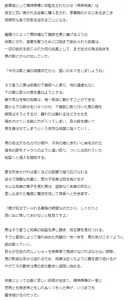 Page 2 of 識林ほりう (23652509)-神保祐美 - preview thumbnail