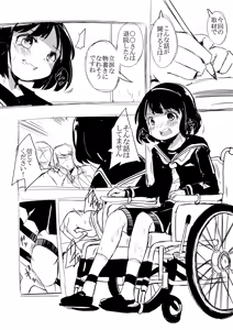 Page 7 of 識林ほりう (23652509)-神保祐美 - preview thumbnail