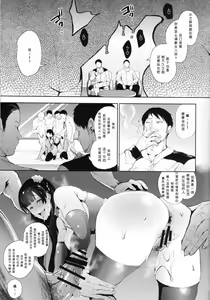 Page 202 of 復讐意識支配暗示で思い通りになる女たち【デジタル特装版】【FANZA限定特典付き】 - preview thumbnail