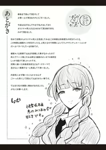 Page 250 of 復讐意識支配暗示で思い通りになる女たち【デジタル特装版】【FANZA限定特典付き】 - preview thumbnail