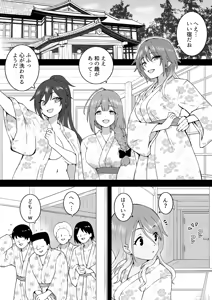 Page 7 of Onsen Tour - preview thumbnail