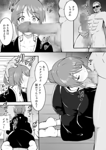 Page 4 of Miboujin Miyu - preview thumbnail