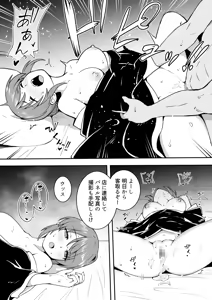 Page 9 of Miboujin Miyu - preview thumbnail