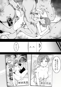Page 15 of AV Minami - preview thumbnail