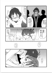 Page 6 of Ryo to Yumeko no Sukisukisu - preview thumbnail