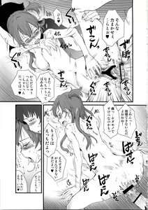 Page 9 of Ryo to Yumeko no Sukisukisu - preview thumbnail