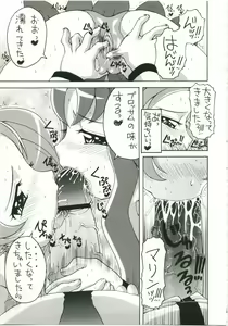 Page 8 of Heart Catch wa Boku no Mono 2 - preview thumbnail