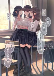 Page 186 of べねぼれ - preview thumbnail