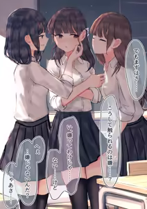 Page 195 of べねぼれ - preview thumbnail