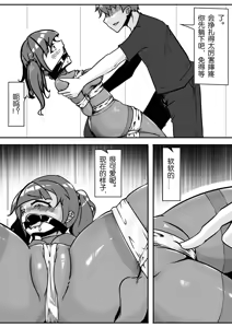 Page 106 of 我的妹妹玩捆绑失误了 - preview thumbnail