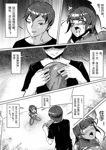 Page 111 of 我的妹妹玩捆绑失误了 - preview thumbnail