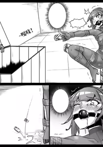 Page 118 of 我的妹妹玩捆绑失误了 - preview thumbnail