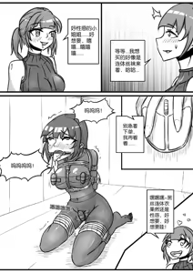 Page 120 of 我的妹妹玩捆绑失误了 - preview thumbnail