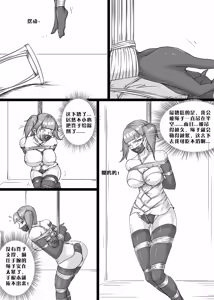 Page 12 of 我的妹妹玩捆绑失误了 - preview thumbnail