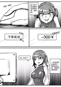 Page 121 of 我的妹妹玩捆绑失误了 - preview thumbnail