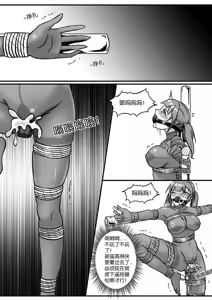 Page 128 of 我的妹妹玩捆绑失误了 - preview thumbnail
