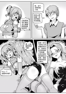 Page 136 of 我的妹妹玩捆绑失误了 - preview thumbnail