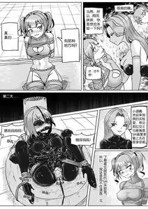 Page 138 of 我的妹妹玩捆绑失误了 - preview thumbnail