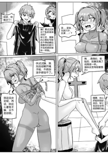 Page 139 of 我的妹妹玩捆绑失误了 - preview thumbnail