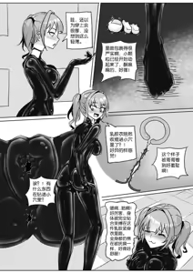 Page 140 of 我的妹妹玩捆绑失误了 - preview thumbnail