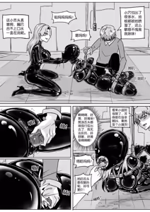Page 145 of 我的妹妹玩捆绑失误了 - preview thumbnail