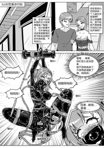 Page 164 of 我的妹妹玩捆绑失误了 - preview thumbnail