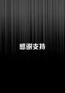 Page 167 of 我的妹妹玩捆绑失误了 - preview thumbnail