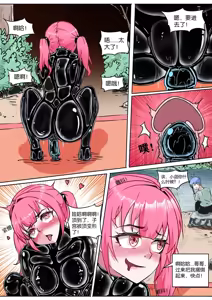 Page 169 of 我的妹妹玩捆绑失误了 - preview thumbnail