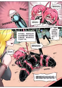 Page 174 of 我的妹妹玩捆绑失误了 - preview thumbnail