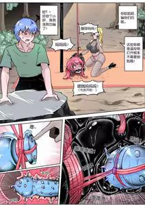 Page 176 of 我的妹妹玩捆绑失误了 - preview thumbnail