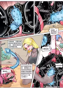 Page 177 of 我的妹妹玩捆绑失误了 - preview thumbnail