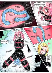 Page 178 of 我的妹妹玩捆绑失误了 - preview thumbnail