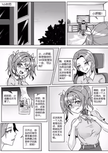 Page 187 of 我的妹妹玩捆绑失误了 - preview thumbnail
