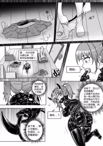 Page 188 of 我的妹妹玩捆绑失误了 - preview thumbnail