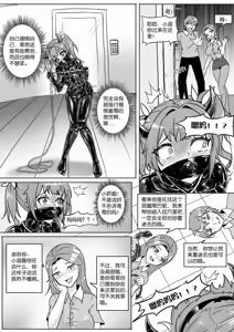 Page 189 of 我的妹妹玩捆绑失误了 - preview thumbnail