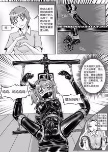 Page 190 of 我的妹妹玩捆绑失误了 - preview thumbnail