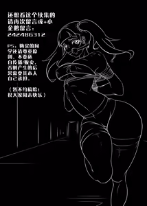 Page 19 of 我的妹妹玩捆绑失误了 - preview thumbnail