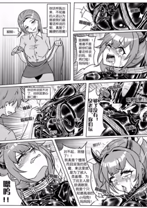 Page 196 of 我的妹妹玩捆绑失误了 - preview thumbnail