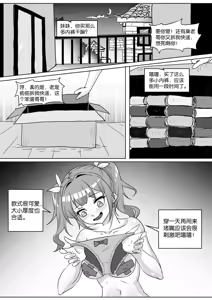 Page 201 of 我的妹妹玩捆绑失误了 - preview thumbnail