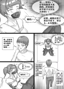 Page 21 of 我的妹妹玩捆绑失误了 - preview thumbnail