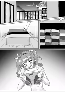 Page 215 of 我的妹妹玩捆绑失误了 - preview thumbnail