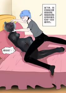 Page 243 of 我的妹妹玩捆绑失误了 - preview thumbnail