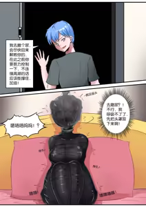 Page 246 of 我的妹妹玩捆绑失误了 - preview thumbnail