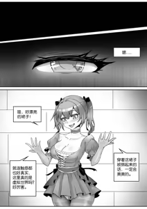 Page 255 of 我的妹妹玩捆绑失误了 - preview thumbnail