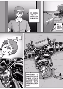 Page 276 of 我的妹妹玩捆绑失误了 - preview thumbnail