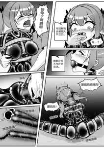 Page 279 of 我的妹妹玩捆绑失误了 - preview thumbnail