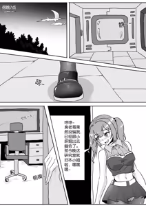 Page 285 of 我的妹妹玩捆绑失误了 - preview thumbnail