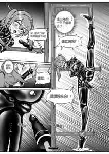 Page 288 of 我的妹妹玩捆绑失误了 - preview thumbnail